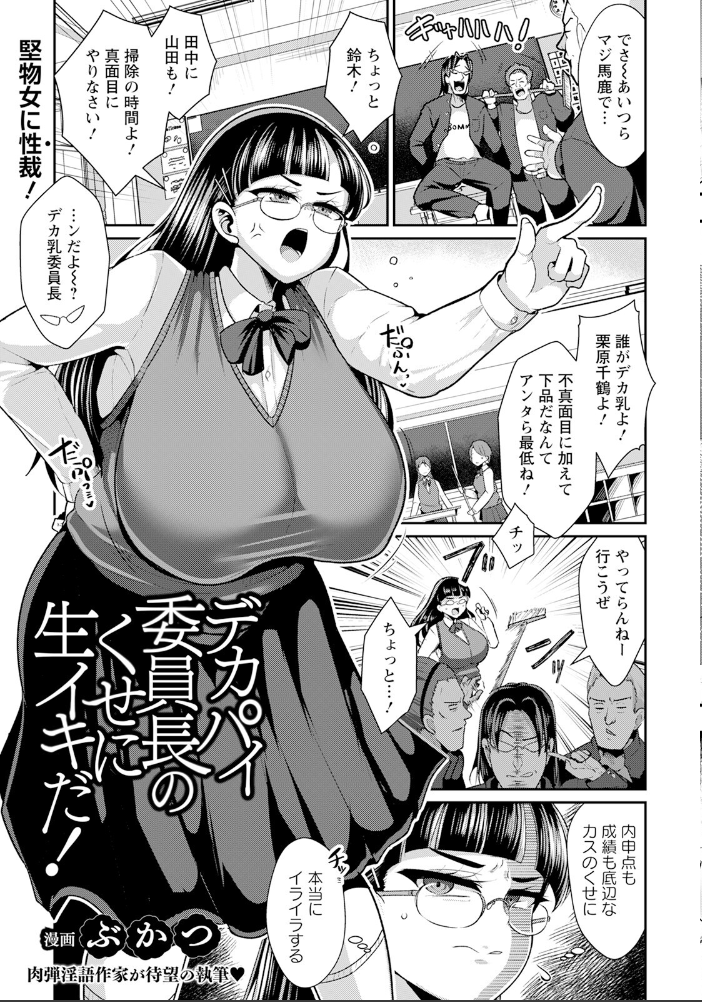 【エロ漫画】 ANGEL倶楽部 2025年6月号 ANGEL倶楽部編集部 サンプル画像