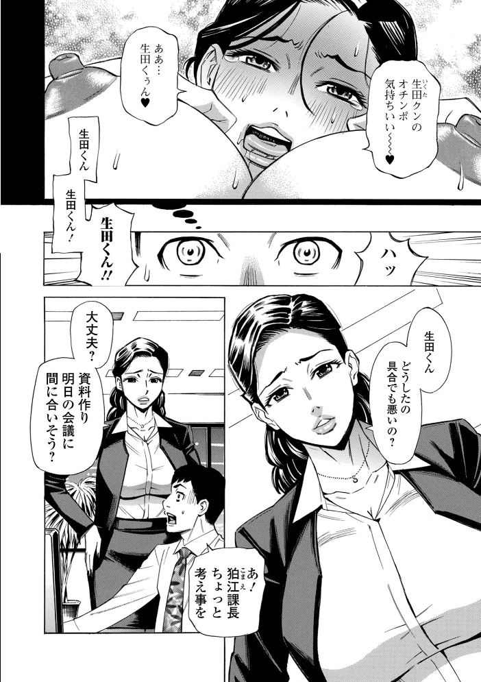【エロ漫画】 お、奥さん!もうガマン出来ません!! 牧部かたる 一水社編集部 サンプル画像