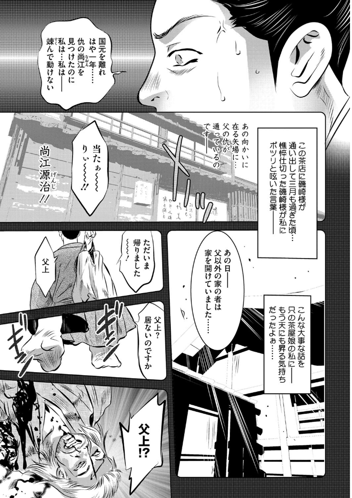 【エロ漫画】 コミックご乱心 Vol.003 鬼月あるちゅ 船堀斉晃 只野めざし スギウラユキ 鬼窪浩久 ケン月影 子門竜士郎 しけいだ サンプル画像