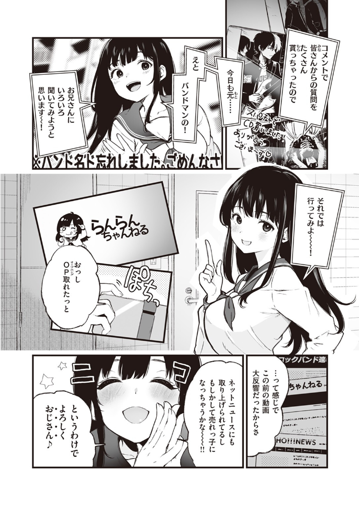 【エロ漫画】 COMIC ゼロス ＃107  胃之上奇嘉郎 まめでんきゅう さ抜き おそまつ ます 吉本 えこひいき へぅろー 行けたら行く サンプル画像