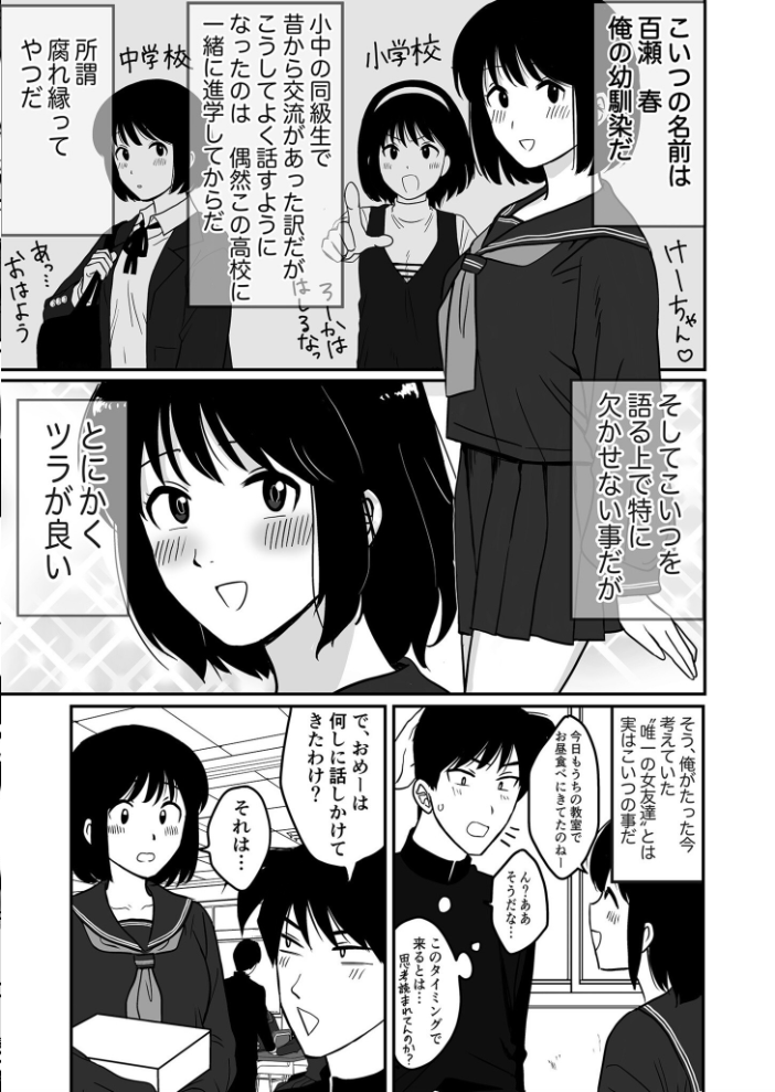【エロ漫画】 COMIC SPLINE(3) -ALLイチャらぶパック!!-【18禁】 草葉える 豚キムチ SWZW みそおでん ナスムスビム 煎餅 にょたヨフ 芦名めろう くまっこ 森乃こあら 軍艦あまえび 即丸 九條シマ サンプル画像