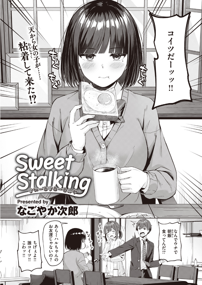 【エロ漫画】 COMIC快楽天ビースト 2024年02月号  kakao 木瀬樹 なごやか次郎 小亀ふつ 山石18 タコヤキロック みな藻 甘皮ぐみ サンプル画像