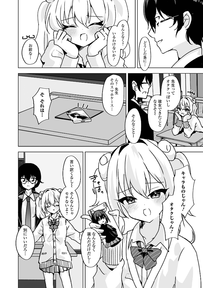 【エロ漫画】 月刊Web男の娘・れくしょんッ！S  Vol.110  御家かえる 蟻乃 蒂絵夢 にゃん太郎s はづきんとん スノウ 一水社編集部 サンプル画像