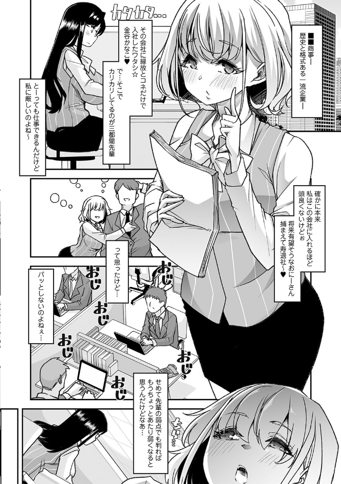【エロ漫画】 おとなバブちゃんの育てなおし性書【デジタル特装版】 蜜姫モカ サンプル画像