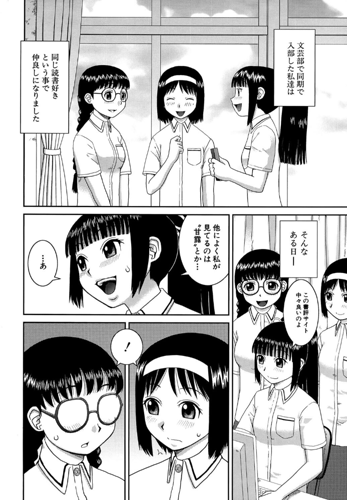 【エロ漫画】 青姦（MUJIN COMICS 名作集 vol.18）（ジャイロウ/いのまる/高城ごーや/樺島あきら）  ジャイロウ いのまる 高城ごーや 樺島あきら MUJIN編集部 サンプル画像