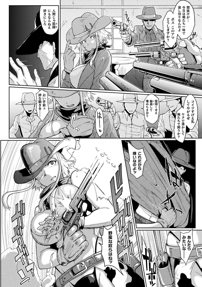 【エロ漫画】 コミックアンリアル ザ・ベスト 壁尻コレクション 太平さんせっと 種梨みや 煌野一人 しょむ ソメジマ 田中竕 ミナトヨ はねつ サンプル画像