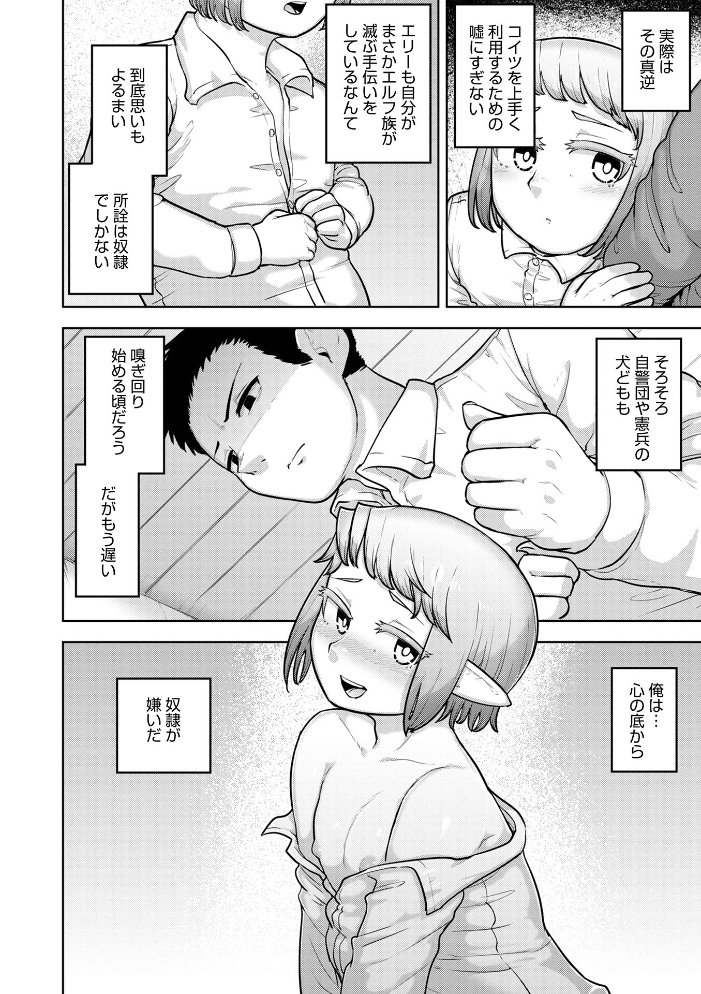 【エロ漫画】 ムチ肉オトコのコ天使’s【デジタル特装版】 あくびんす サンプル画像