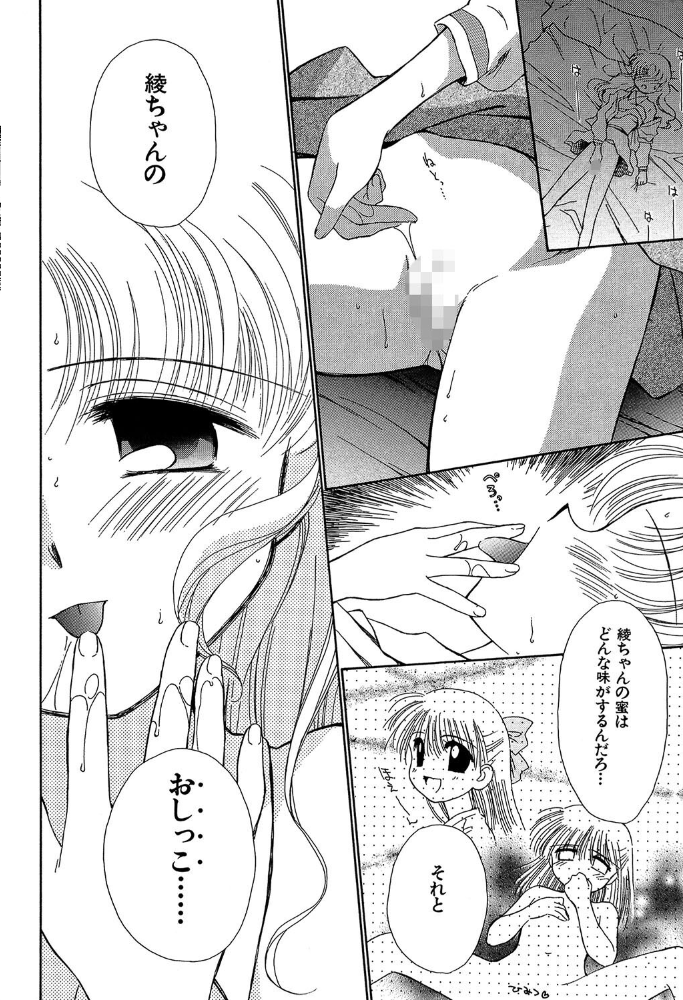【エロ漫画】 Super Love Potion【1話立ち読み付き】  ぢたま某 MUJIN編集部 サンプル画像