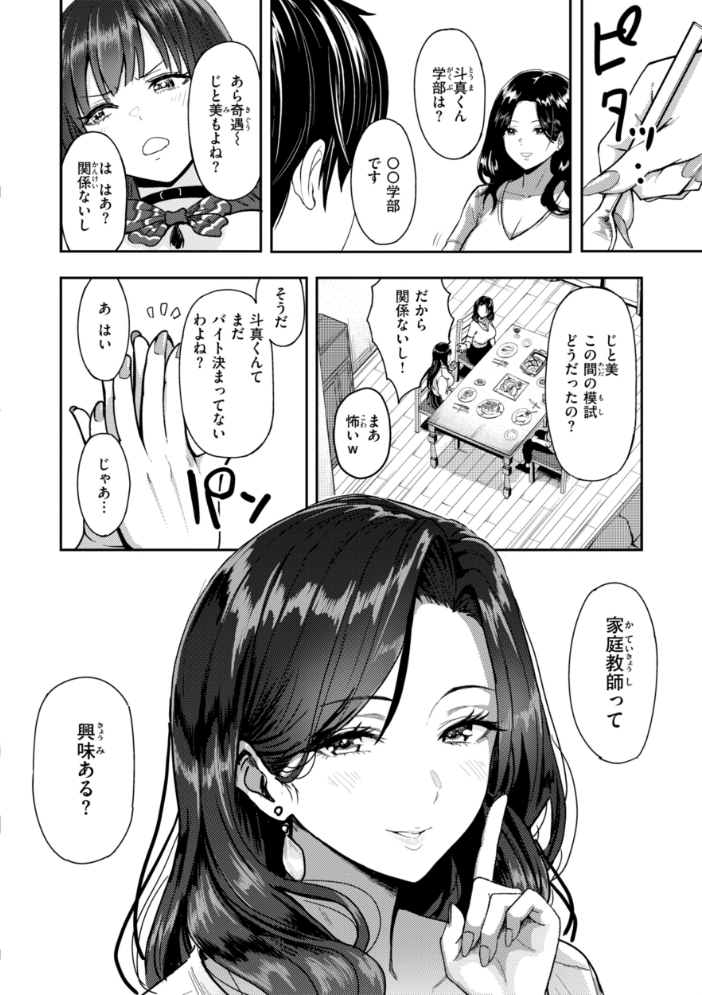 【エロ漫画】 ギャルとめっちゃ生ハメ中出しえっちするハナシ【単行本版】  西沢みずき サンプル画像