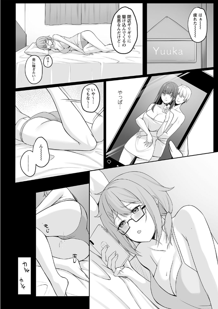 【エロ漫画】 Warikiri★TIMES 全国版 VOL.2 飴屋きりか こーた。 Haz 白瀬結衣 カイシンシ まめぞう 杜若かなえ く〜ねる ぎヴちょこ かなミ k-ya あまめ サンプル画像