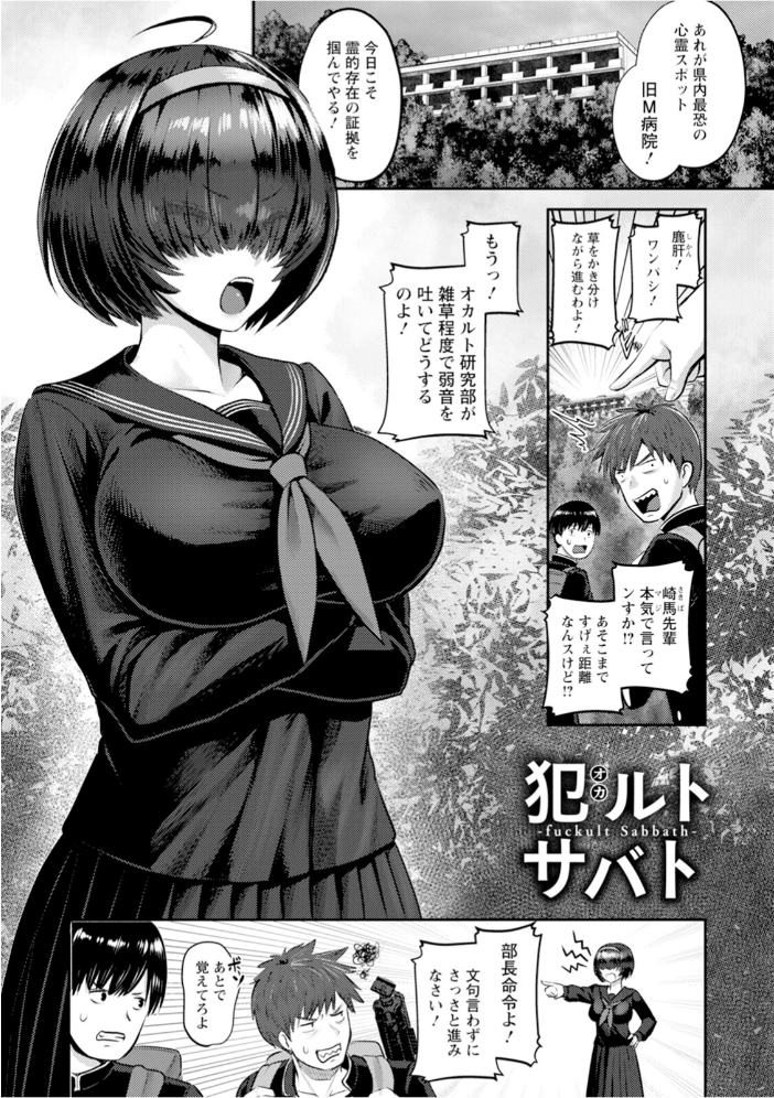 【エロ漫画】 エンジェルクラブMEGA Vol.111 エンジェルクラブMEGA編集部 サンプル画像