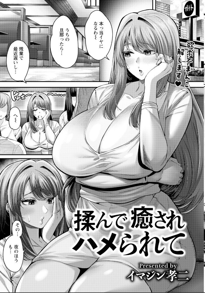 【エロ漫画】 ANGEL倶楽部 2025年4月号 ANGEL倶楽部編集部 サンプル画像