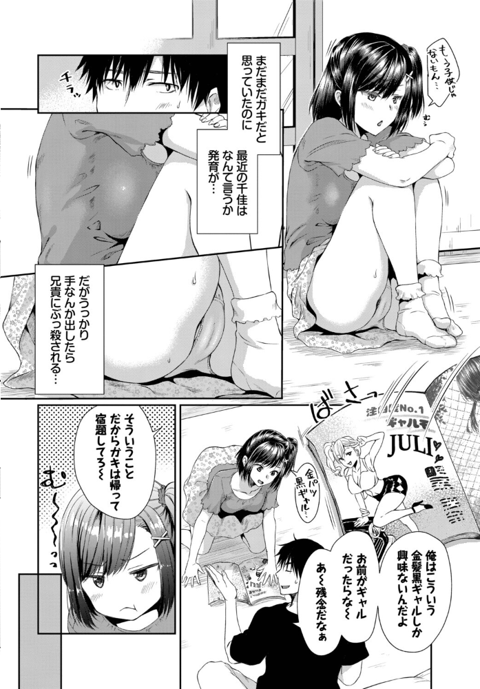 【エロ漫画】 発情黒ギャルってマジエロ卍!!VOL.4 Shiba0 ヤマダユウヤ つるおみ 88 コミックバベル編集部 茶野みな サンプル画像