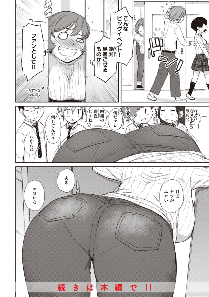 【エロ漫画】 曲尺手さんと大縄くん〜むっつりドスケベな彼女と俺〜【通常版】 Ash横島 サンプル画像