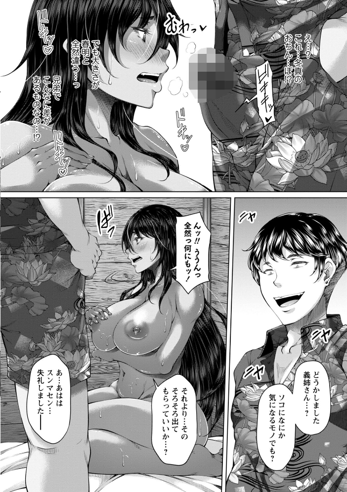 【エロ漫画】 射精専用の褐色人妻  杜若かなえ サンプル画像