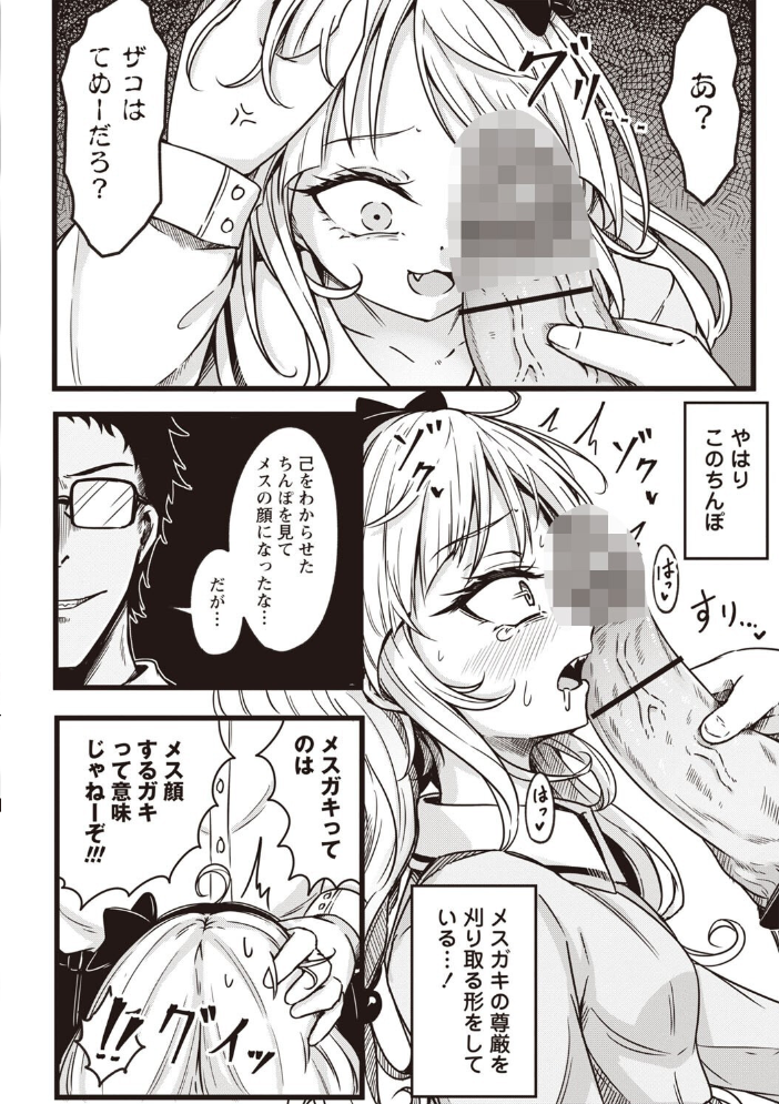 【エロ漫画】 Warikiri★TIMES 全国版 VOL.7  こーた。 高咲圭介 らび ぢょん 後藤寿庵 カイシンシ まめぞう 杜若かなえ かなミ k-ya あまめ たみま 結月ゆう サンプル画像