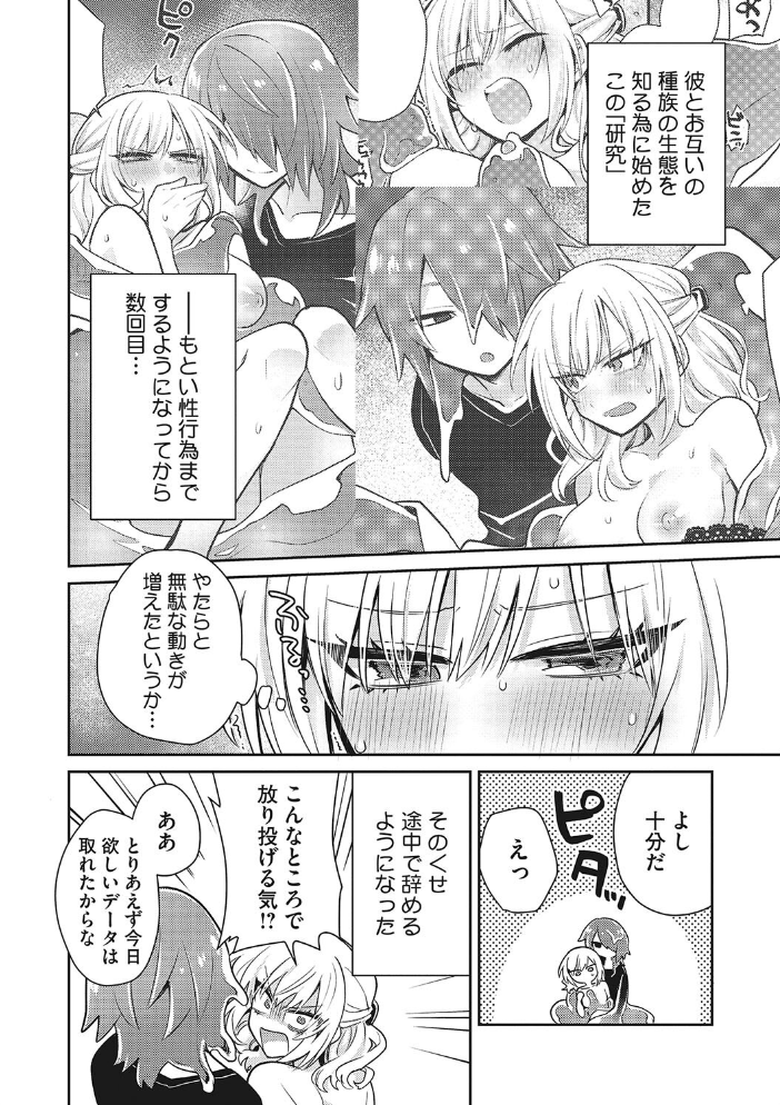 【エロ漫画】 COMIC外楽 Vol.016  健康クロス Jun 河田ひより はらだいこ 雨山電信 カナヅキ サンプル画像