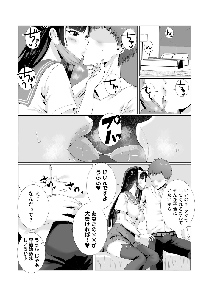 【エロ漫画】 Warikiri★TIMES 全国版 VOL.10 こーた。 なすこん ぎヴちょこ k-ya カイシンシ く〜ねる かなミ あまめ 結月ゆう サンプル画像