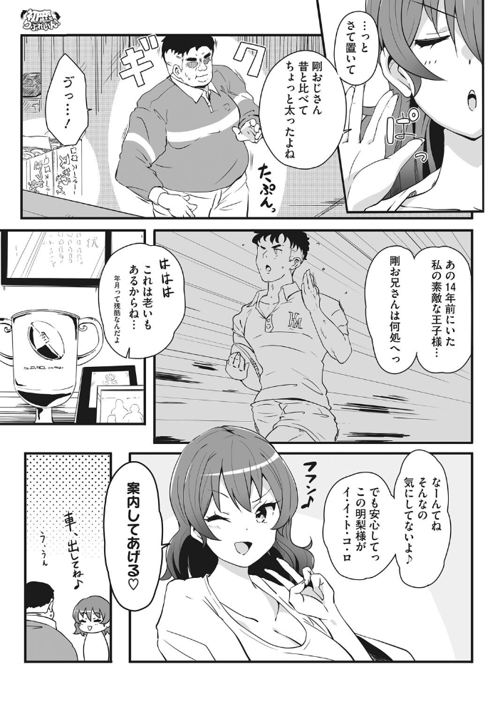 【エロ漫画】 コアコレ 【ムギュッ!と絞ってパイズリ】 サップ・リュー 黒川おとぎ 破壊神 綺月さい みずやん まんす サンプル画像