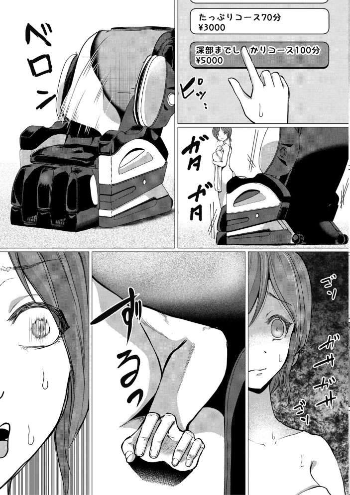 【エロ漫画】 人間椅子屋へようこそ！『深部までしっかりコース』100分￥5000【電子版特典付き】  ハニメメオ サンプル画像