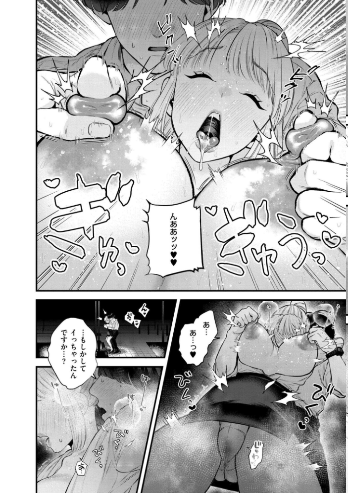 【エロ漫画】 蜜濁  タカハシルクナ COMIC快艶編集部 サンプル画像