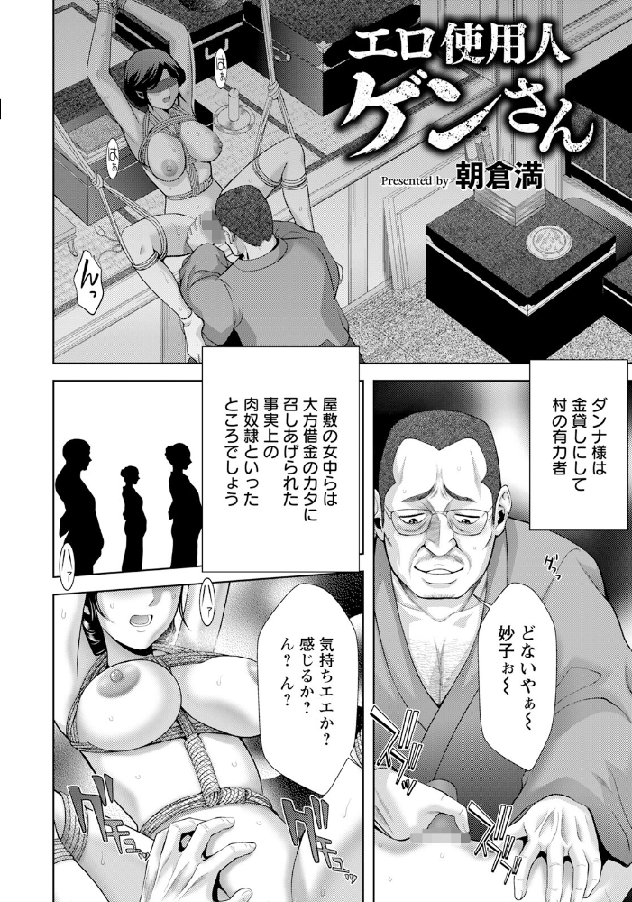 【エロ漫画】 ANGEL倶楽部 2025年2月号  ANGEL倶楽部編集部 サンプル画像