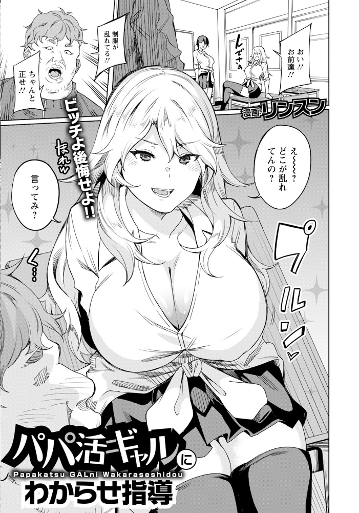 【エロ漫画】 ANGEL倶楽部 2025年6月号 ANGEL倶楽部編集部 サンプル画像