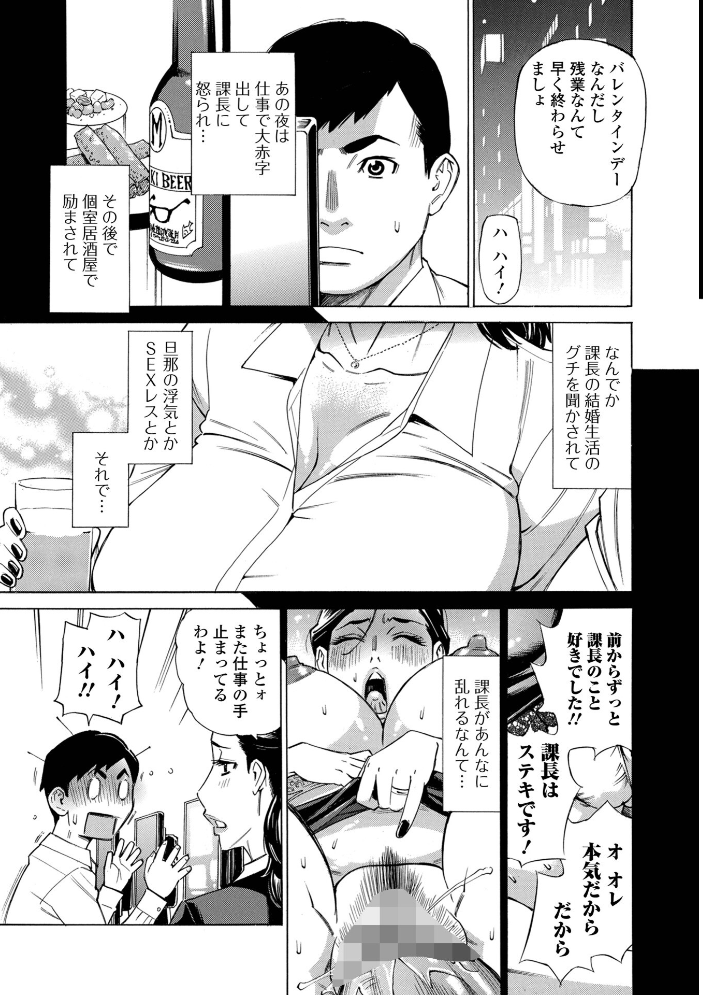 【エロ漫画】 お、奥さん!もうガマン出来ません!! 牧部かたる 一水社編集部 サンプル画像