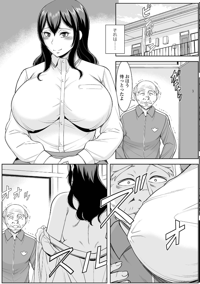 【エロ漫画】 奥様の戯れはいつでも… ムラさん サンプル画像