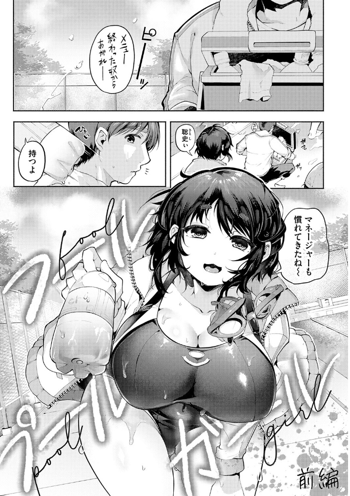 【エロ漫画】 徒華ナイトメア【デジタル特装版】  よしみず サンプル画像