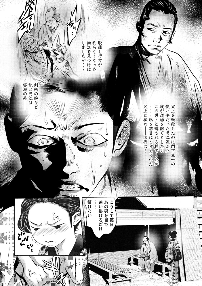 【エロ漫画】 コミックご乱心 Vol.003 鬼月あるちゅ 船堀斉晃 只野めざし スギウラユキ 鬼窪浩久 ケン月影 子門竜士郎 しけいだ サンプル画像