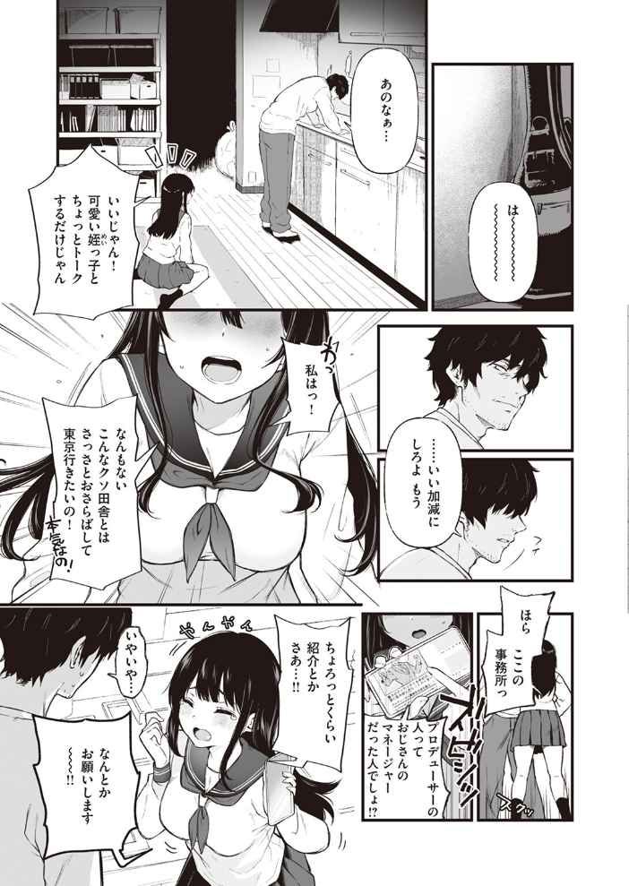 【エロ漫画】 COMIC ゼロス ＃107  胃之上奇嘉郎 まめでんきゅう さ抜き おそまつ ます 吉本 えこひいき へぅろー 行けたら行く サンプル画像