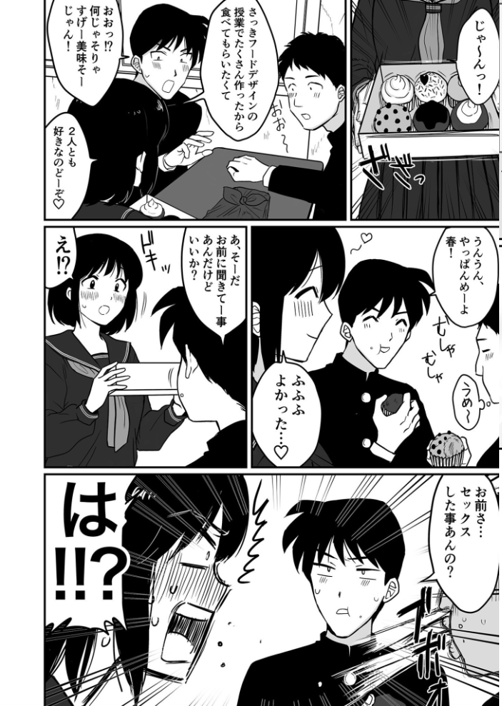 【エロ漫画】 COMIC SPLINE(3) -ALLイチャらぶパック!!-【18禁】 草葉える 豚キムチ SWZW みそおでん ナスムスビム 煎餅 にょたヨフ 芦名めろう くまっこ 森乃こあら 軍艦あまえび 即丸 九條シマ サンプル画像