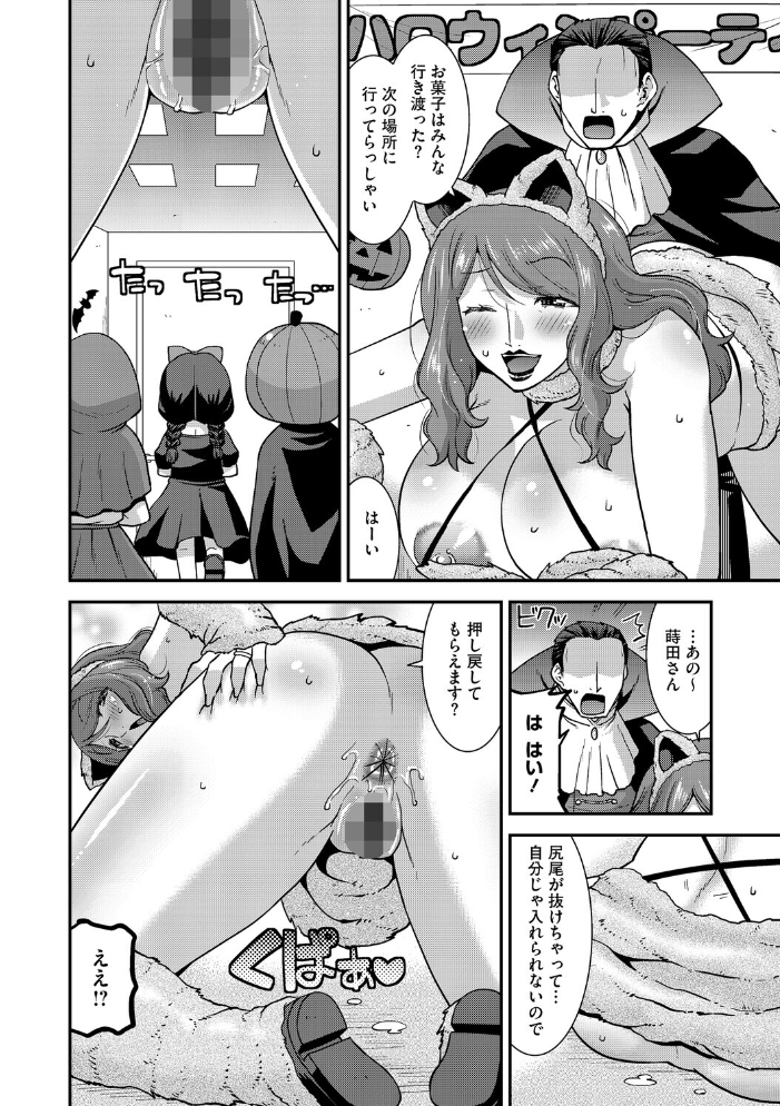 【エロ漫画】 コアコレ 【くぱっと誘うスケベアナル】 友永ケンジ 井雲くす 蛹虎次郎 愉快田うちお 歌麿 南田U助 サンプル画像