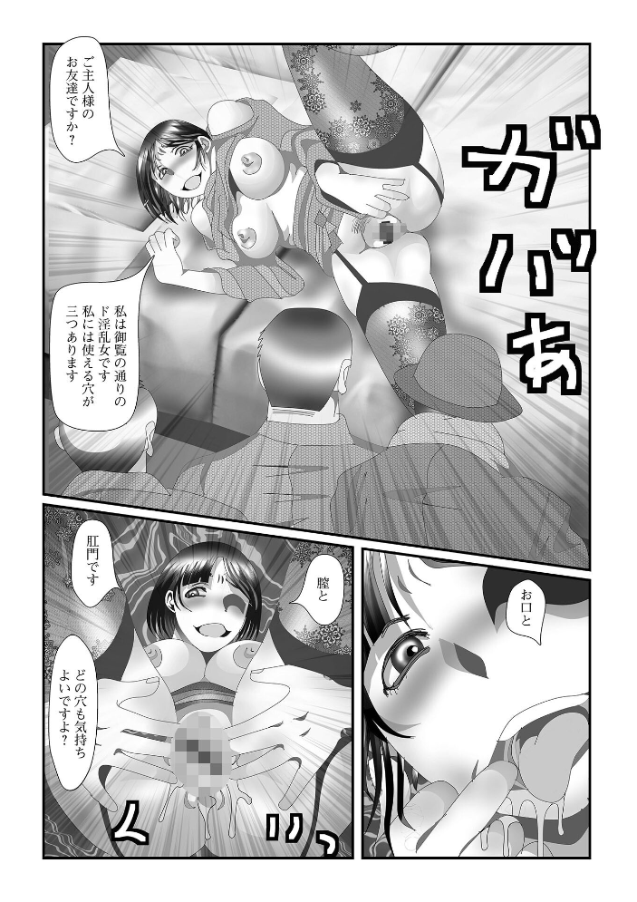 【エロ漫画】 奥さんの変態性欲  TAMAKIN サンプル画像