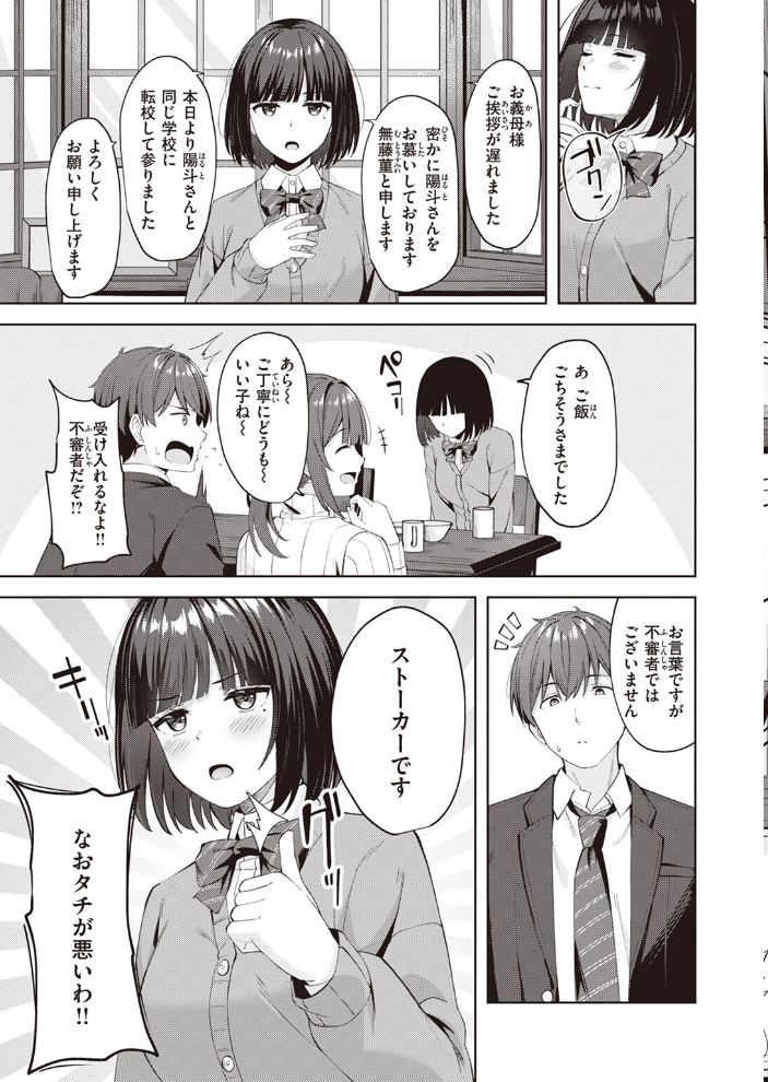 【エロ漫画】 COMIC快楽天ビースト 2024年02月号  kakao 木瀬樹 なごやか次郎 小亀ふつ 山石18 タコヤキロック みな藻 甘皮ぐみ サンプル画像
