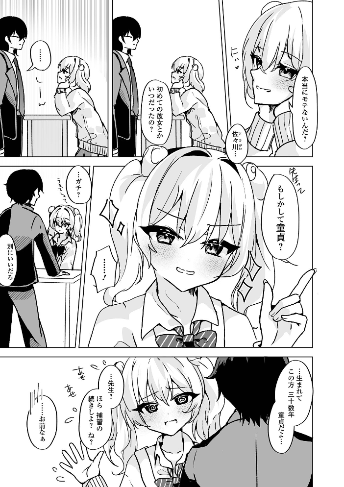 【エロ漫画】 月刊Web男の娘・れくしょんッ！S  Vol.110  御家かえる 蟻乃 蒂絵夢 にゃん太郎s はづきんとん スノウ 一水社編集部 サンプル画像