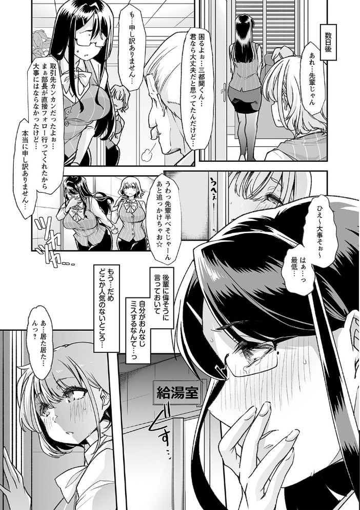 【エロ漫画】 おとなバブちゃんの育てなおし性書【デジタル特装版】 蜜姫モカ サンプル画像