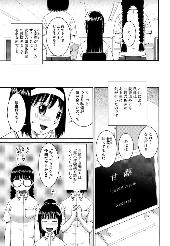 【エロ漫画】 青姦（MUJIN COMICS 名作集 vol.18）（ジャイロウ/いのまる/高城ごーや/樺島あきら）  ジャイロウ いのまる 高城ごーや 樺島あきら MUJIN編集部 サンプル画像