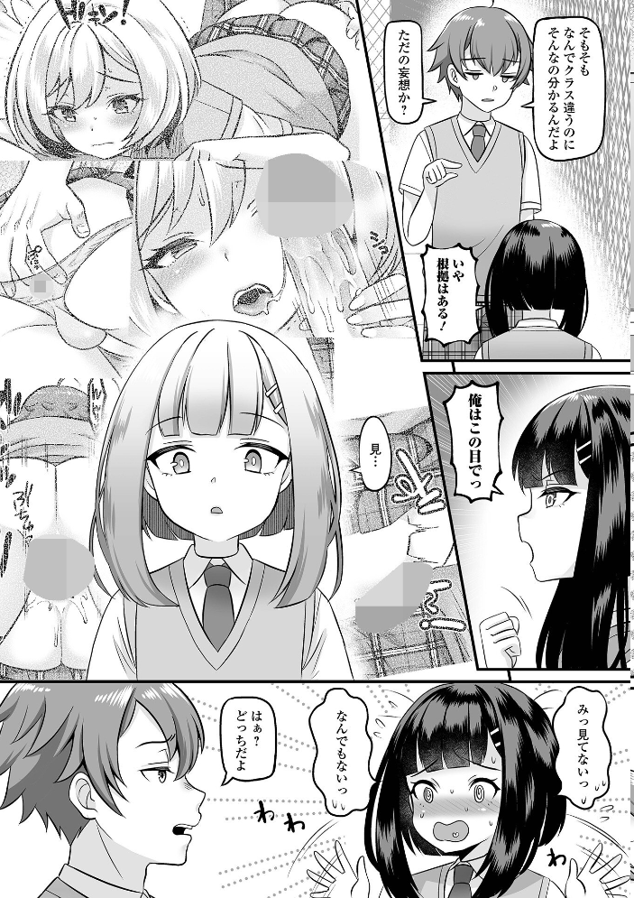 【エロ漫画】 男の娘・ハーレムスクール【通常版】 パルコ長嶋 一水社編集部 サンプル画像