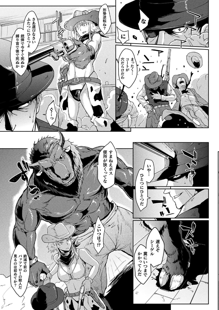 【エロ漫画】 コミックアンリアル ザ・ベスト 壁尻コレクション 太平さんせっと 種梨みや 煌野一人 しょむ ソメジマ 田中竕 ミナトヨ はねつ サンプル画像