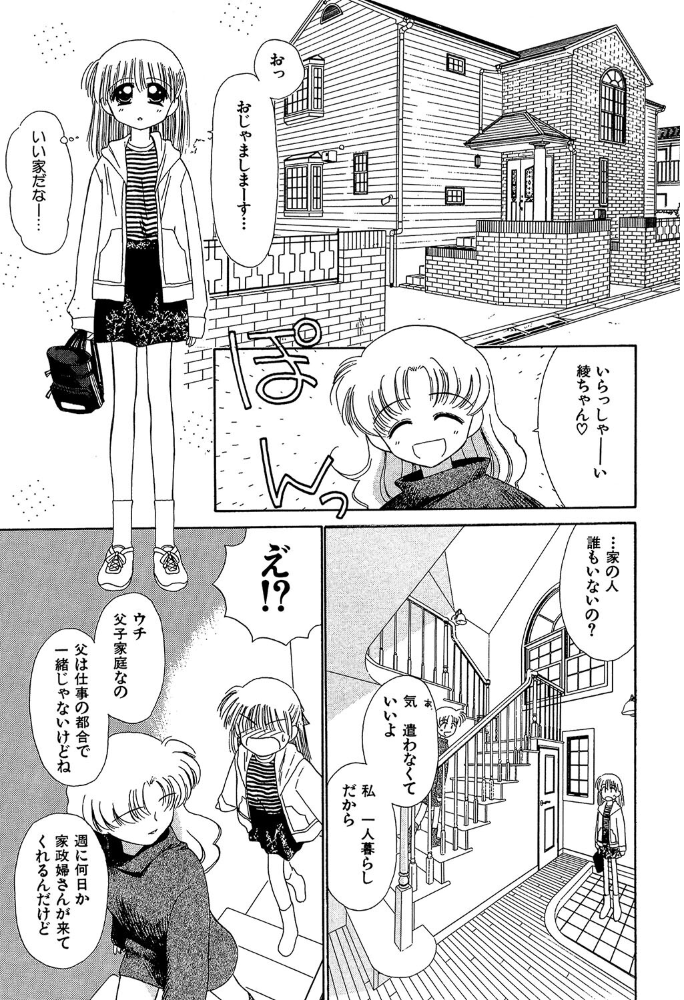 【エロ漫画】 Super Love Potion【1話立ち読み付き】  ぢたま某 MUJIN編集部 サンプル画像