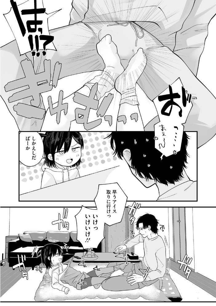 【エロ漫画】 LQ Vol.067  玉乃井ぺろめくり 西川康 梅久 いとうえい EB110SS きお誠児 山崎かずま 左カゲトラ 佐伯 はすぶろくりーむ 馬胃 サンプル画像