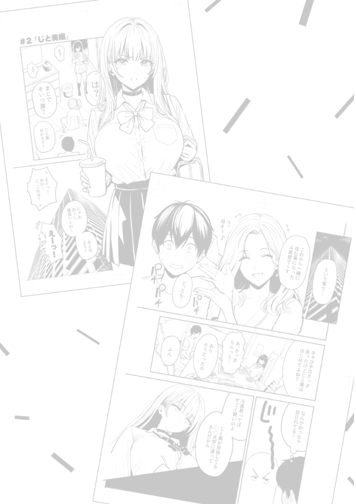 【エロ漫画】 ギャルとめっちゃ生ハメ中出しえっちするハナシ【単行本版】  西沢みずき サンプル画像