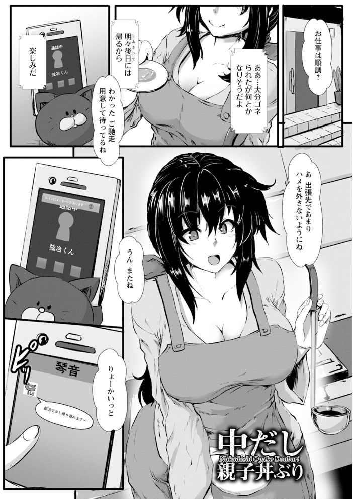 【エロ漫画】 エンジェルクラブMEGA Vol.128 エンジェルクラブMEGA編集部 サンプル画像