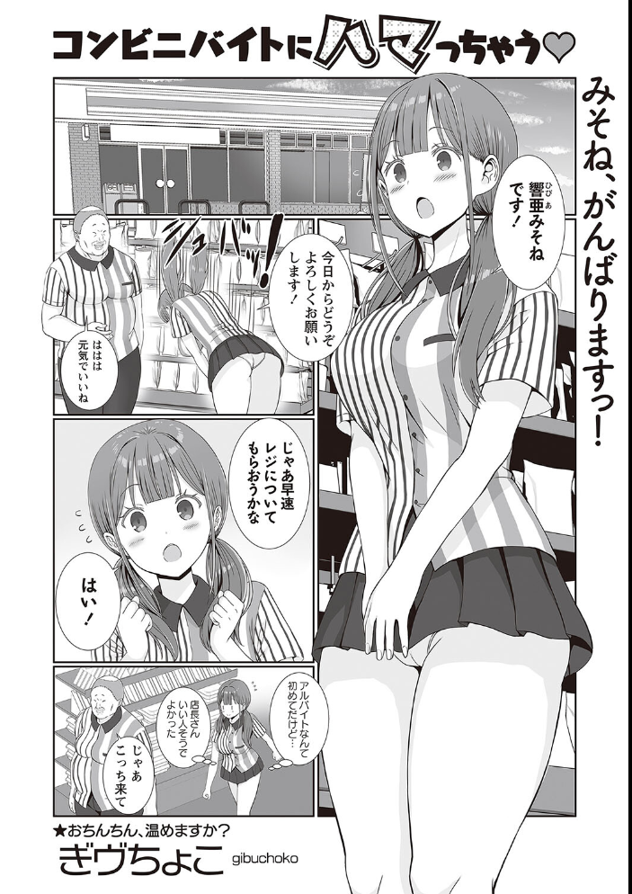 【エロ漫画】 Warikiri★TIMES 全国版 VOL.2 飴屋きりか こーた。 Haz 白瀬結衣 カイシンシ まめぞう 杜若かなえ く〜ねる ぎヴちょこ かなミ k-ya あまめ サンプル画像