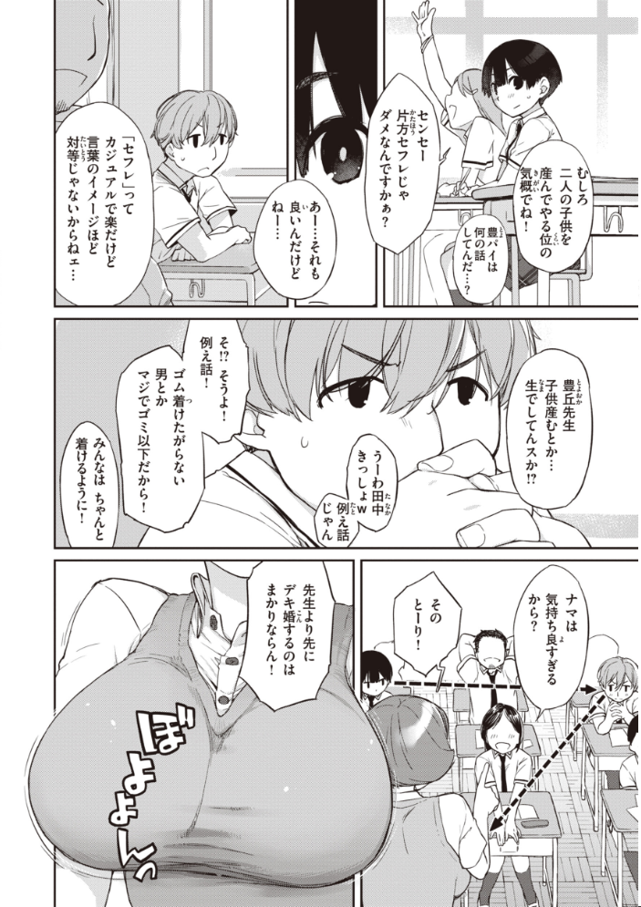 【エロ漫画】 曲尺手さんと大縄くん〜むっつりドスケベな彼女と俺〜【通常版】 Ash横島 サンプル画像