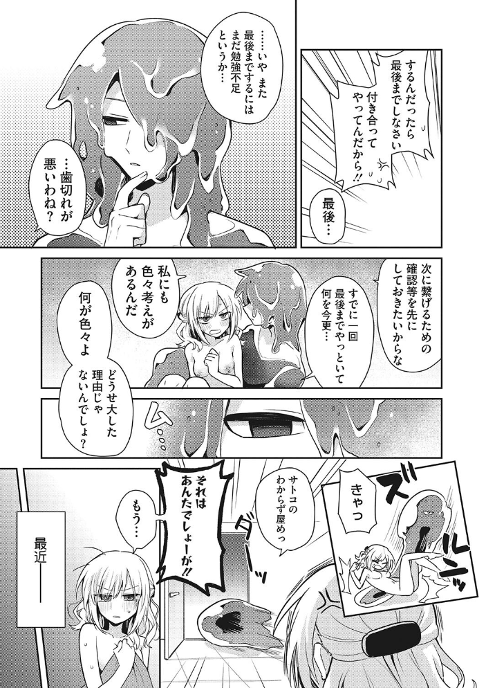【エロ漫画】 COMIC外楽 Vol.016  健康クロス Jun 河田ひより はらだいこ 雨山電信 カナヅキ サンプル画像