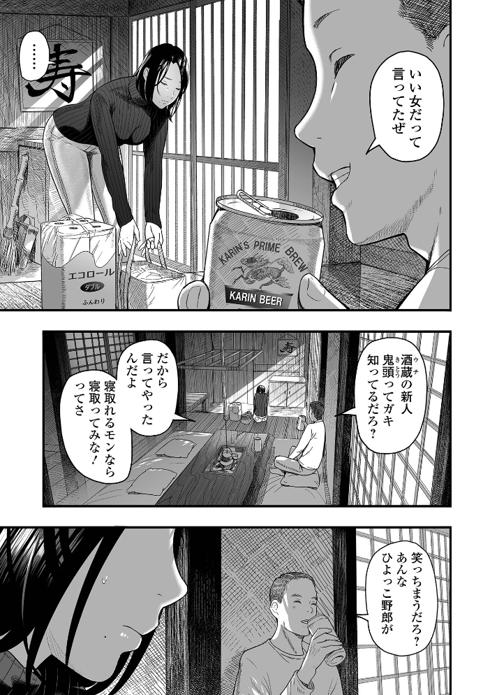 【エロ漫画】 エロスの欺瞞【通常版】 鉛棒なよなよ 一水社編集部 サンプル画像