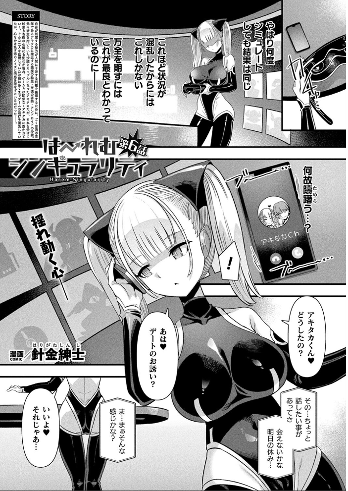 【エロ漫画】 コミックアンリアル Vol.109 柾見ちえ 一宮夕羽 針金紳士 chin しいなかずき yasu さいだ一明 煌野一人 ギンザケ 熊尾もふもふ 越後屋タケル ガロウド ZIRAN 内藤キララ コヤマハルタロウ せゆーら Aokura うさおとめ 佐咲和由喜 ぜいよん 星坂網 新妻ぽてぷ Nompang 砂場遊 なンとか 綾瀬水音 サンプル画像